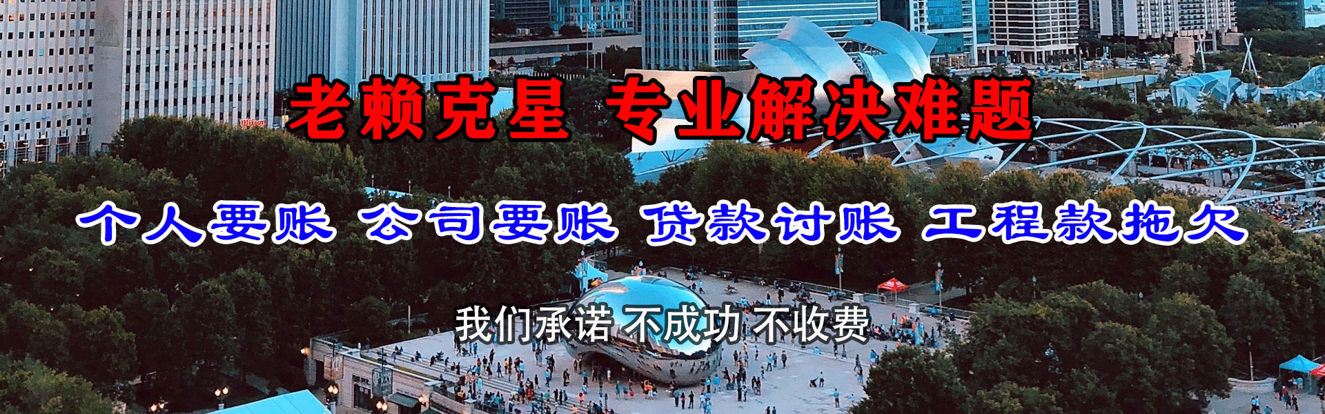 封丘催账公司