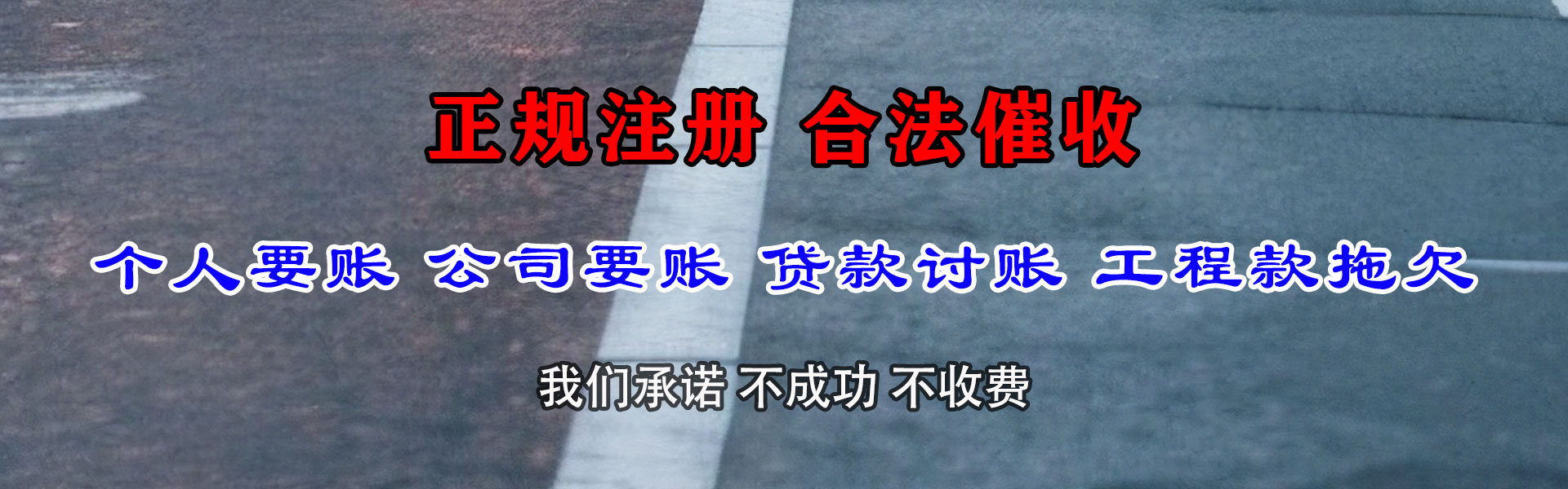 封丘追账公司